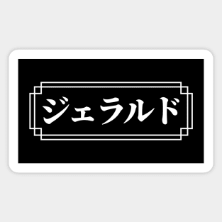 "GERALD" Name in Japanese Sticker